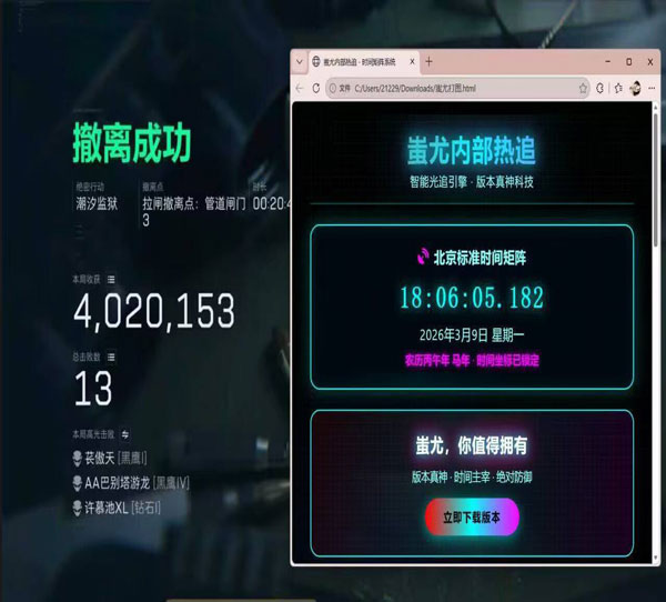 三角洲gss辅助软件效果